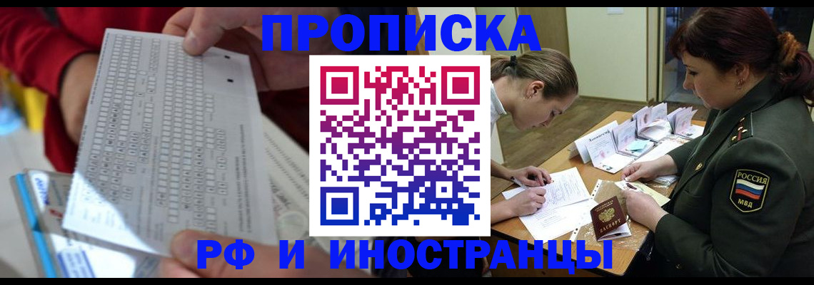 прописка для военкомата в Архангельской области