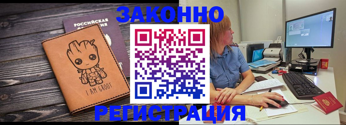 прописка для школы в Архангельской области